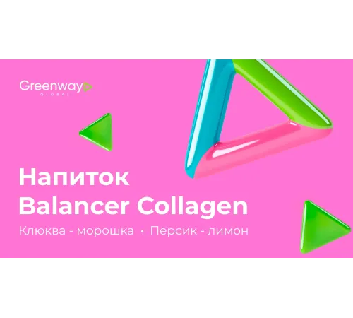 Напиток Balancer Collagen со вкусом «Клюква-морошка», 10 стиков — артикул 012621