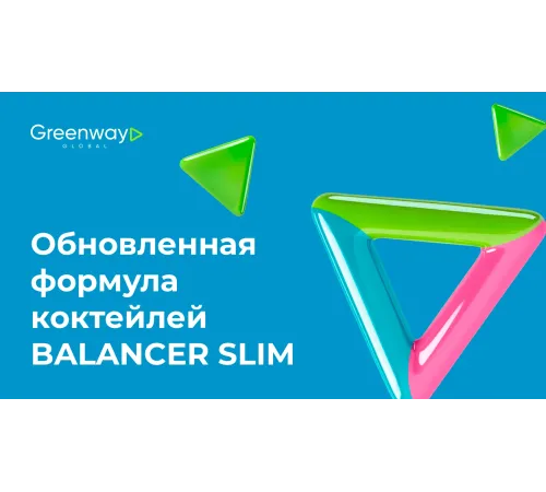Коктейль BALANCER Slim со вкусом «Солёная карамель», 5 саше — артикул 012632