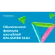 Коктейль BALANCER Slim со вкусом «Фисташковый мусс», 5 саше — артикул 012635