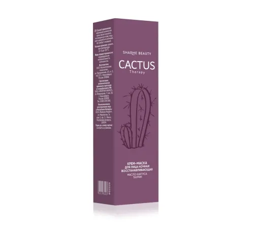 Ночная восстанавливающая крем-маска CACTUS Therapy, 50 мл — артикул 03329