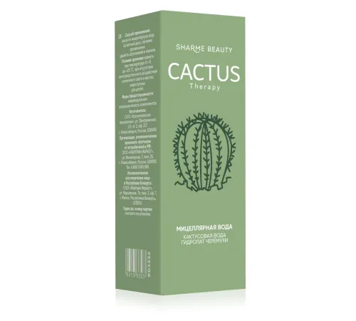 Мицеллярная вода CACTUS Therapy, 150 мл — артикул 03332