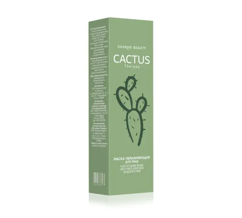 Увлажняющая маска CACTUS Therapy, 50 мл — артикул 03336