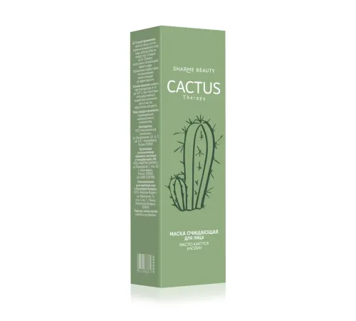 Очищающая маска CACTUS Therapy с каолином, 50 мл — артикул 03337