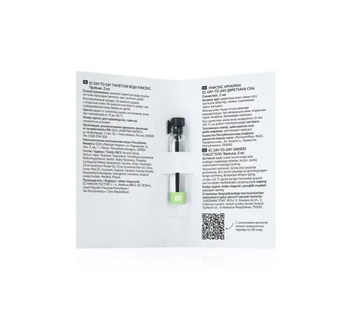 Пробник туалетной воды унисекс EC Day-to-Day 81, 2 мл — артикул 02168