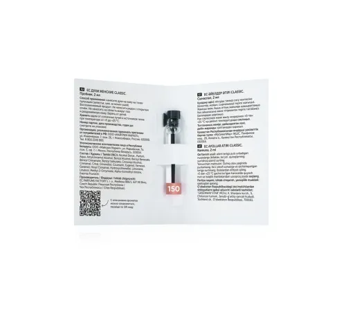 Пробник женских духов EC Classic 150, 2 мл — артикул 029245