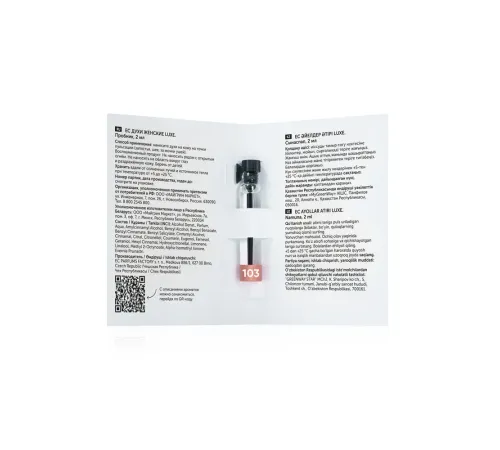 Пробник женских духов EC Luxe 103, 2 мл — артикул 029246