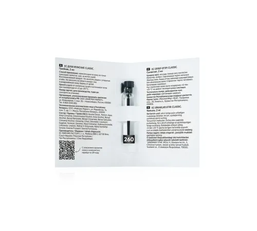Пробник мужских духов EC Classic 260, 2 мл — артикул 029267