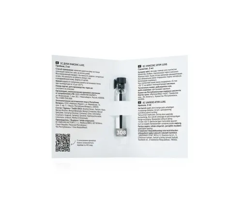 Пробник духов унисекс EC Luxe 308, 2 мл — артикул 029272