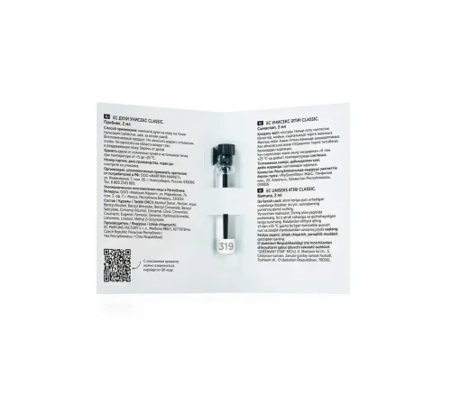 Пробник духов унисекс EC Classic 319, 2 мл — артикул 029352