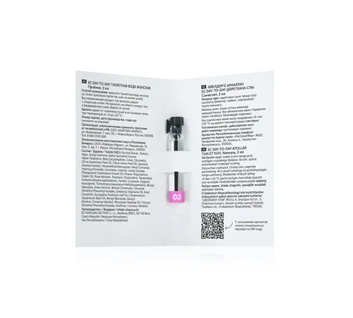 Пробник женской туалетной воды EC Day-to-Day 02, 2 мл — артикул 02957