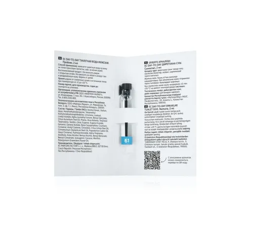Пробник мужской туалетной воды EC Day-to-Day 61, 2 мл — артикул 02964