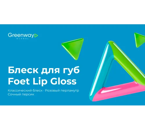 Блеск для губ Foet Lip Gloss «Классический блеск», 2,4 мл — артикул 02611