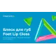 Блеск для губ Foet Lip Gloss «Классический блеск», 2,4 мл — артикул 02611