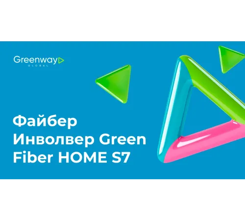 Файбер Инволвер Green Fiber HOME S7 — голубой, артикул 06044