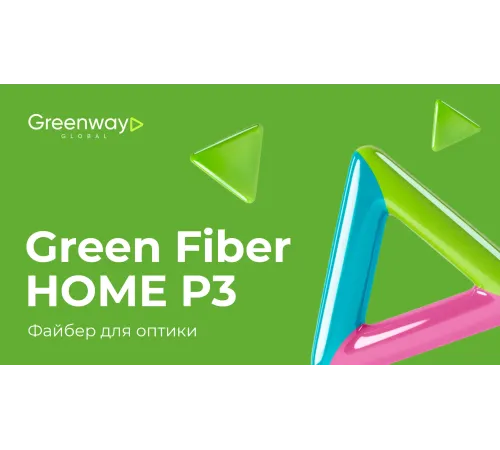 Файбер для оптики Green Fiber HOME P3 — серый, артикул 06066