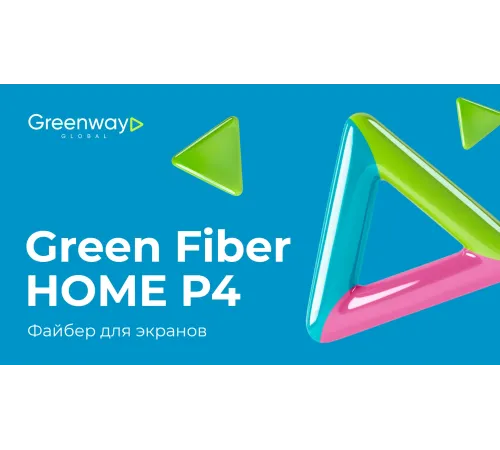 Файбер для экранов Green Fiber HOME P4 — серо-коралловый, артикул 06069