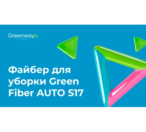 Файбер для уборки салона Green Fiber AUTO S17 — серый, артикул 06074