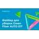 Файбер для уборки салона Green Fiber AUTO S17 — серый, артикул 06074