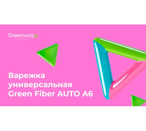 Универсальная варежка для авто Green Fiber AUTO A6 — серо-зелёная, артикул 06075