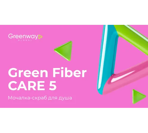 Мочалка-скраб для душа Green Fiber CARE 5 — серая, артикул 06086