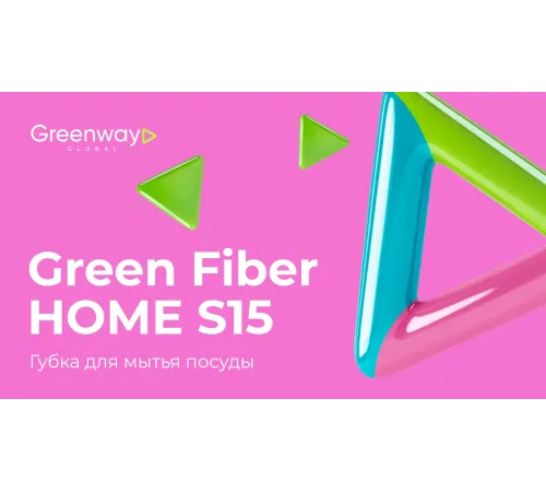 Губка для мытья посуды Green Fiber HOME S15 — коралловая, артикул 06104