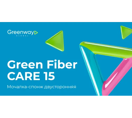 Мочалка-спонж двусторонняя Green Fiber CARE 15 — бежевая, артикул 06108