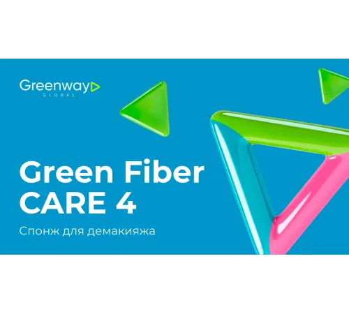 Спонж для демакияжа Green Fiber CARE 4, 10 × 6 см