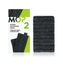 Насадка №2 для швабры Green Fiber MOP, для влажной уборки