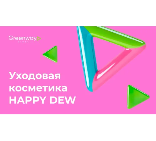 Лифтинг-сыворотка для лица Happy Dew Intensive Care, 30 мл