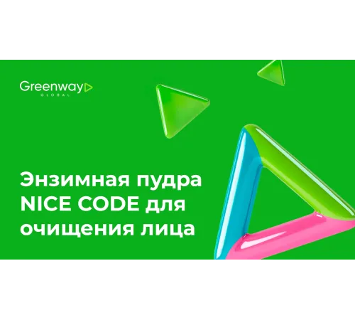 Энзимная пудра Nice Code для очищения лица, 35 г — артикул 02912
