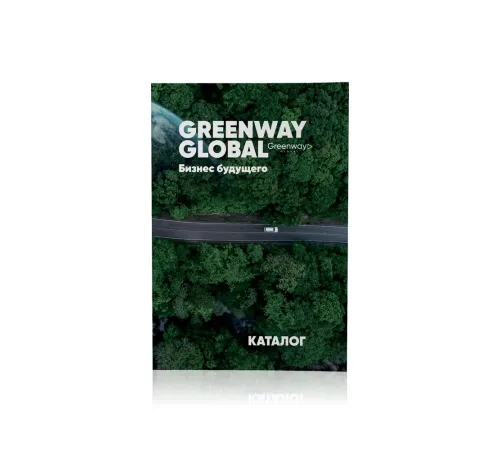 Каталог продуктов Greenway Global — печатное издание
