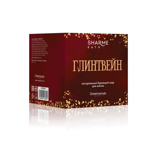 Натуральный бурлящий шар для ванны Sharme Bath «Глинтвейн», 180 г — артикул 029346