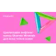 Цеолитовая лифтинг-маска Sharme Minerals для всех типов кожи, 56 г — артикул 02504