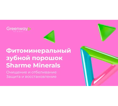 Фитоминеральный зубной порошок Sharme Minerals «Очищение и отбеливание», 46 г — артикул 02508