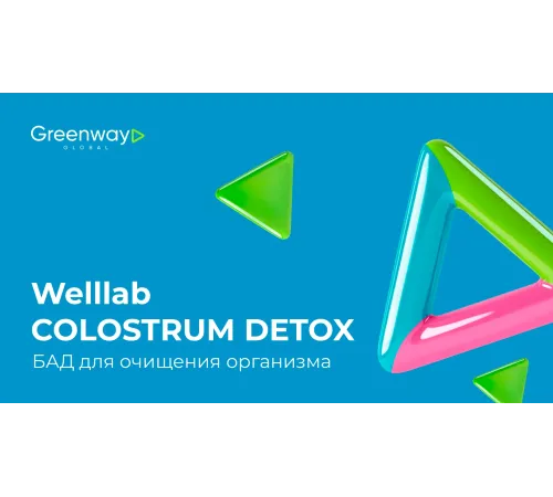 Welllab COLOSTRUM DETOX, 60 капсул — молозиво, псиллиум, гарциния, фукус, одуванчик, расторопша, алоэ, артикул 070729
