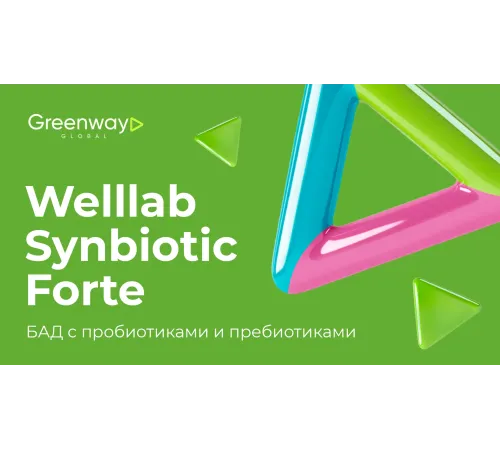 Welllab Synbiotic Forte, 60 капсул — 7 штаммов бактерий, пищевые волокна, лактаза и липаза, артикул 070736