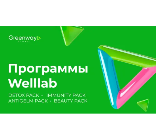 Программа Welllab IMMUNITY PACK, 14 саше на 14 дней — витамин D3 600 МЕ, цинк и селен, артикул 070751