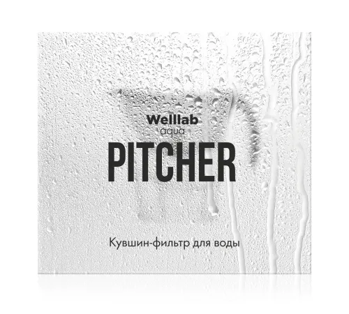 Кувшин-фильтр Welllab Aqua PITCHER, серый — с электронным индикатором замены кассеты, артикул 00343