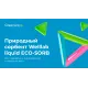 Welllab Liquid ECO-SORB, 300 мл — жидкий сорбент на хитозане, артикул 00331