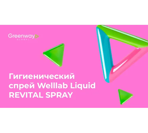 Welllab Liquid REVITAL SPRAY, 20 мл — гигиенический спрей с хитозаном и цинк-серебряным комплексом, артикул 00333