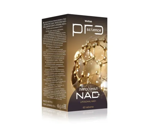 Welllab Pro Science ЛИПОСОМАЛ NAD+, 60 таблеток для рассасывания — NAD+ в липосомах с метилкобаламином B12, артикул 070775
