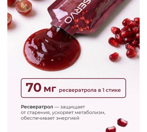 Гель с ресвератролом NEORESERVO, 30 стиков по 30 мл — артикул 070760
