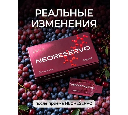 Гель с ресвератролом NEORESERVO, 30 стиков по 30 мл — артикул 070760