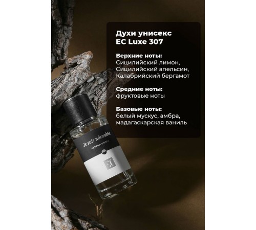 Духи унисекс EC Luxe 307, 50 мл — артикул 02726